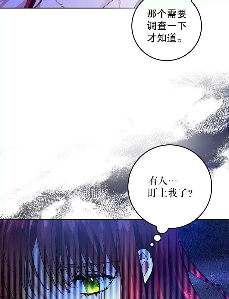 85.前往万魔殿 第15页