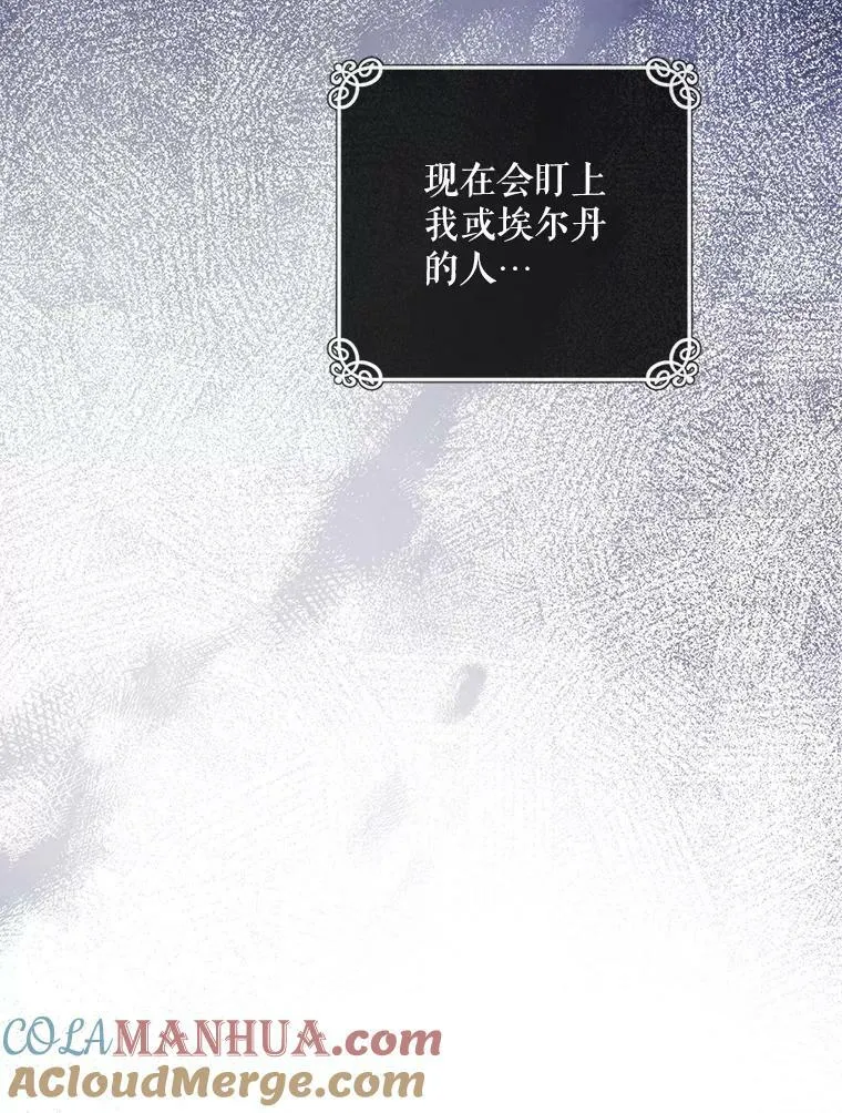 85.前往万魔殿 第17页