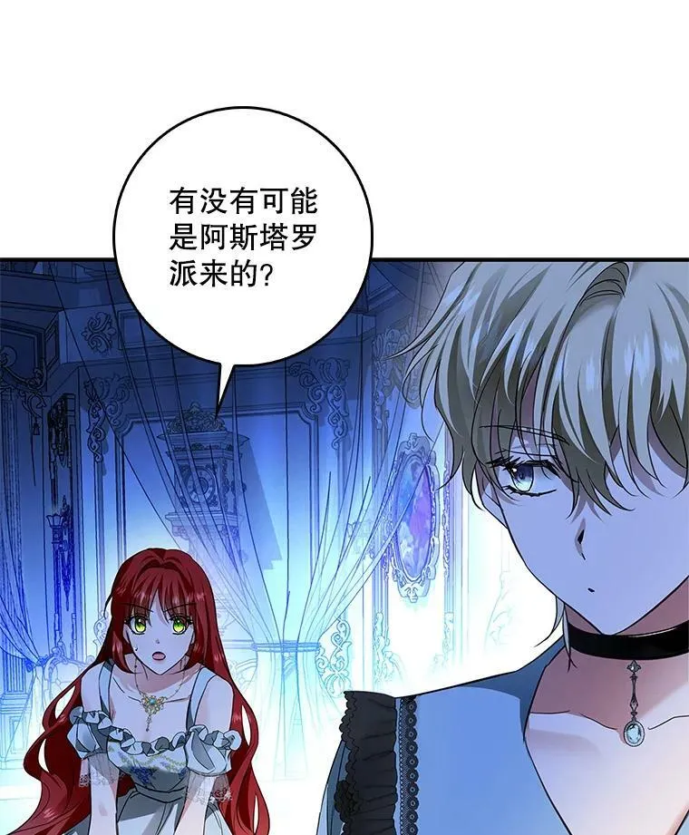 85.前往万魔殿 第18页