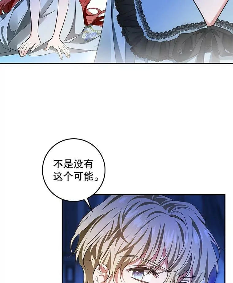 85.前往万魔殿 第19页