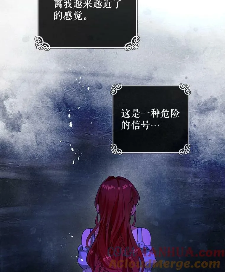 85.前往万魔殿 第21页
