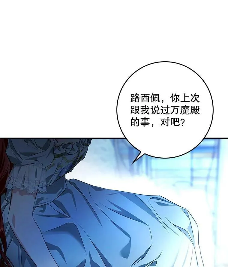 85.前往万魔殿 第26页