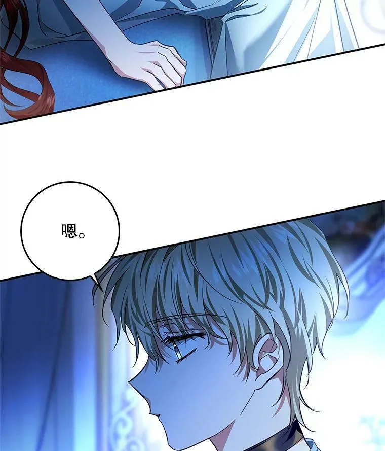 85.前往万魔殿 第27页