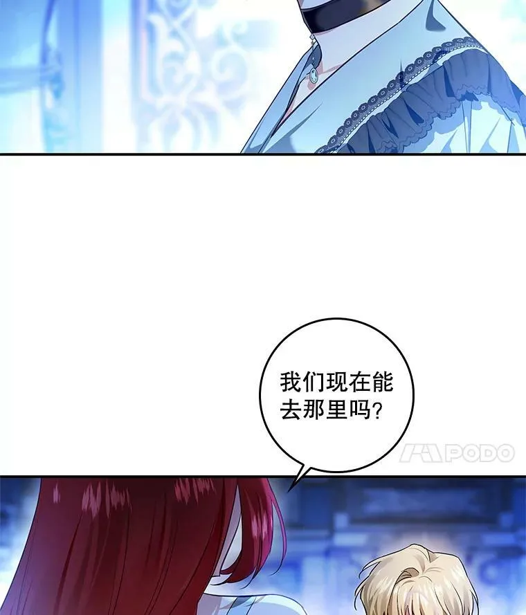 85.前往万魔殿 第28页