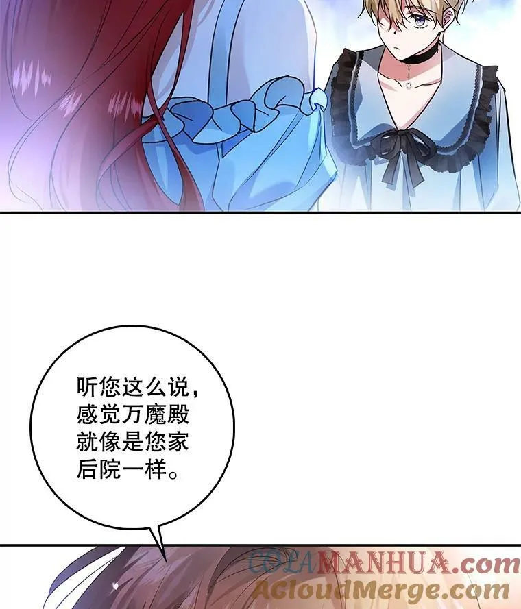 85.前往万魔殿 第29页
