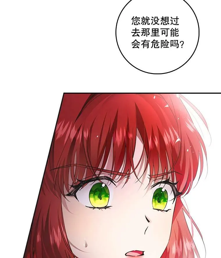 85.前往万魔殿 第31页