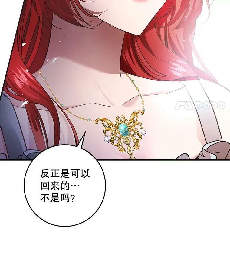 85.前往万魔殿 第32页