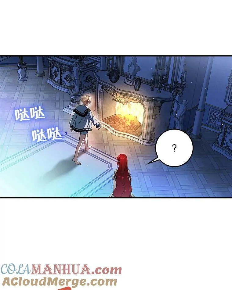 85.前往万魔殿 第33页