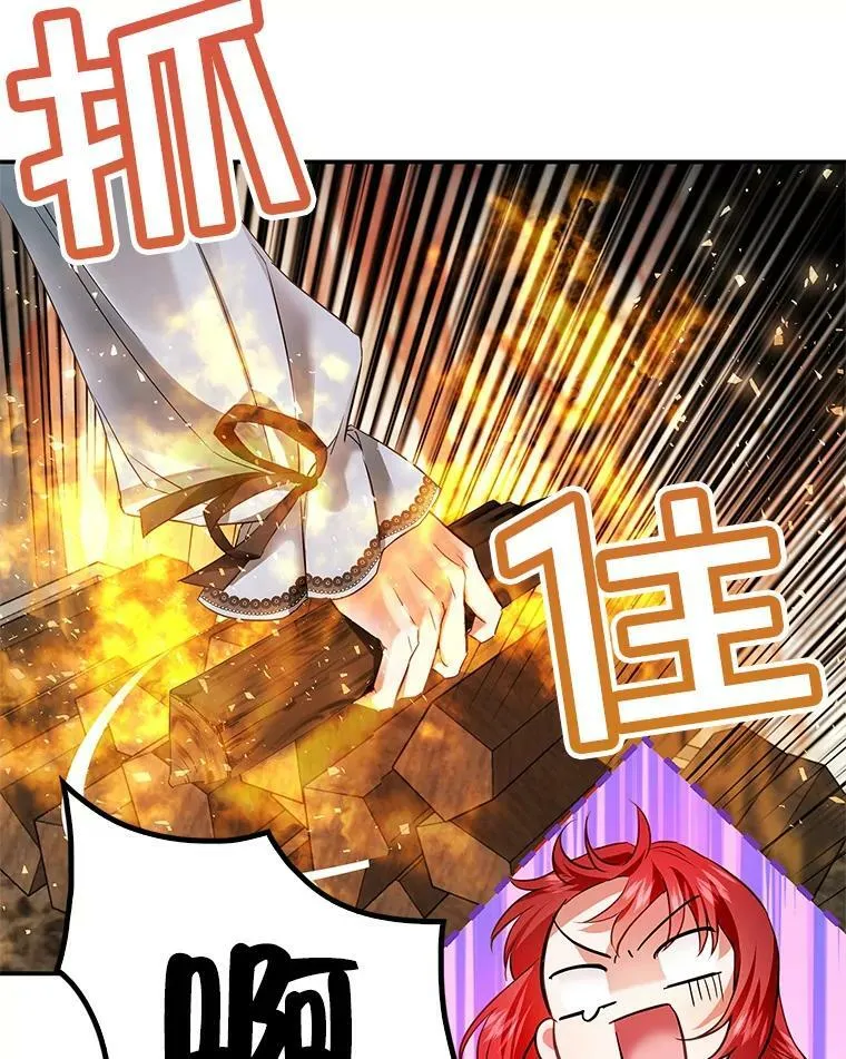 85.前往万魔殿 第34页