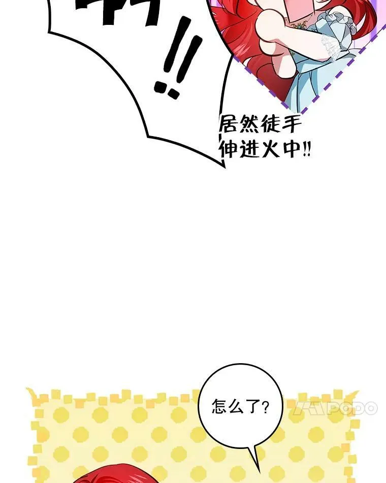 85.前往万魔殿 第35页