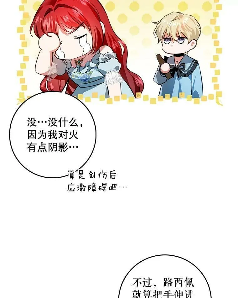 85.前往万魔殿 第36页