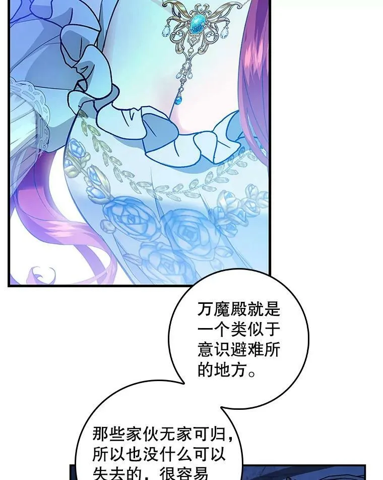 85.前往万魔殿 第38页