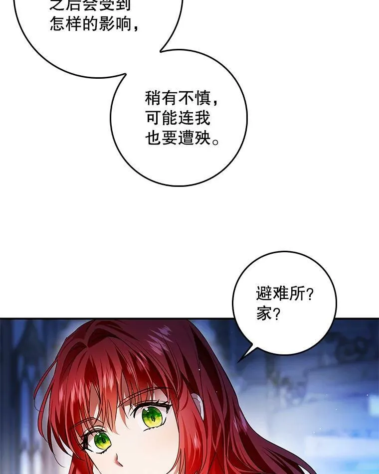 85.前往万魔殿 第40页