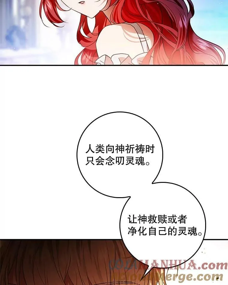 85.前往万魔殿 第41页