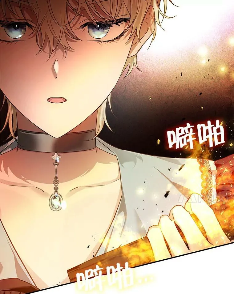 85.前往万魔殿 第42页