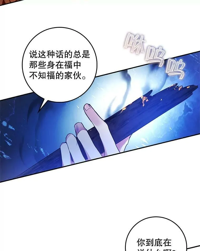 85.前往万魔殿 第43页
