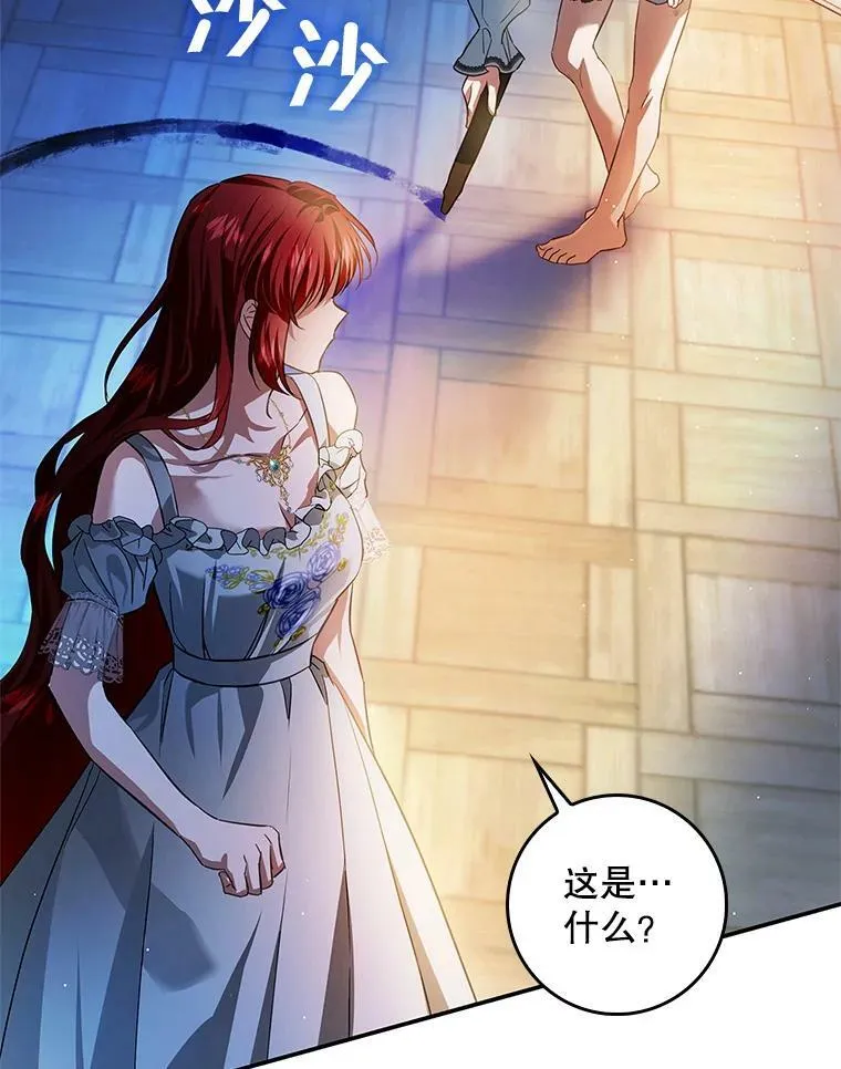 85.前往万魔殿 第47页
