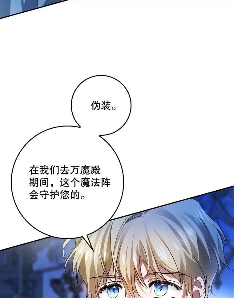 85.前往万魔殿 第48页