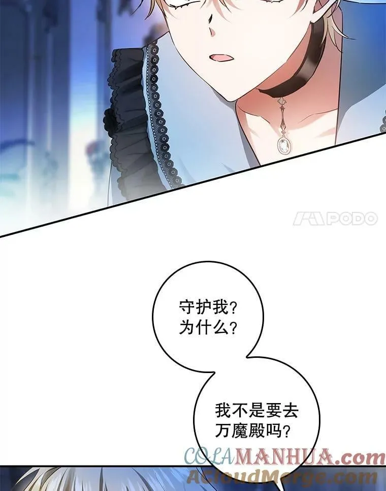 85.前往万魔殿 第49页