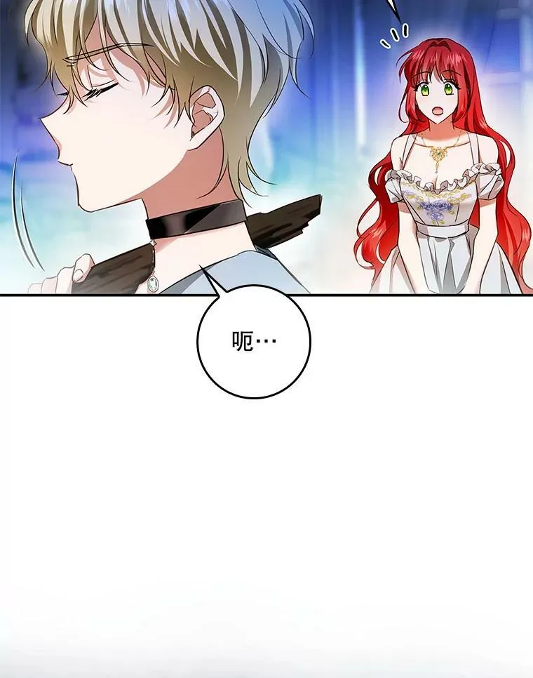 85.前往万魔殿 第50页