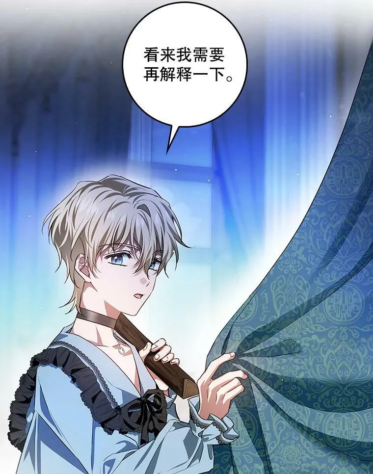 85.前往万魔殿 第51页
