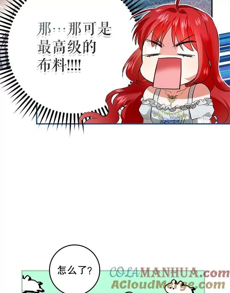 85.前往万魔殿 第53页