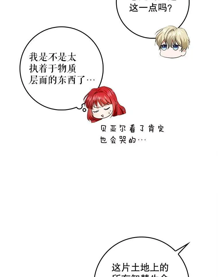 85.前往万魔殿 第55页