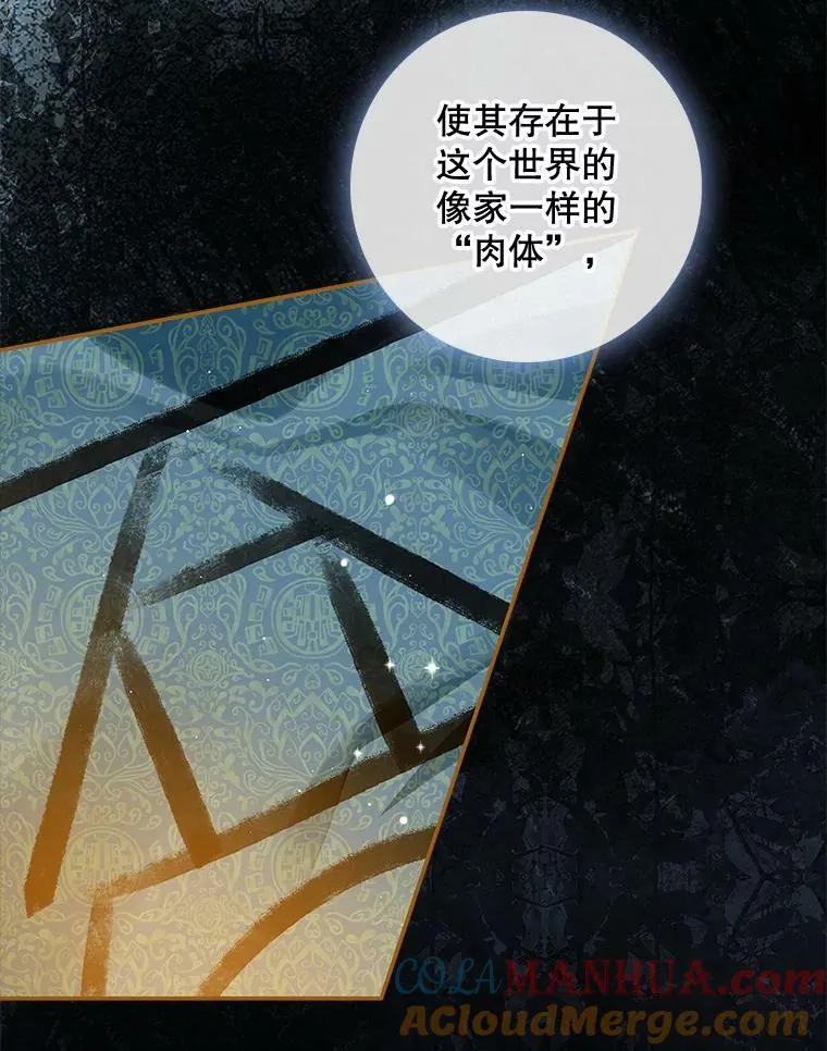 85.前往万魔殿 第57页