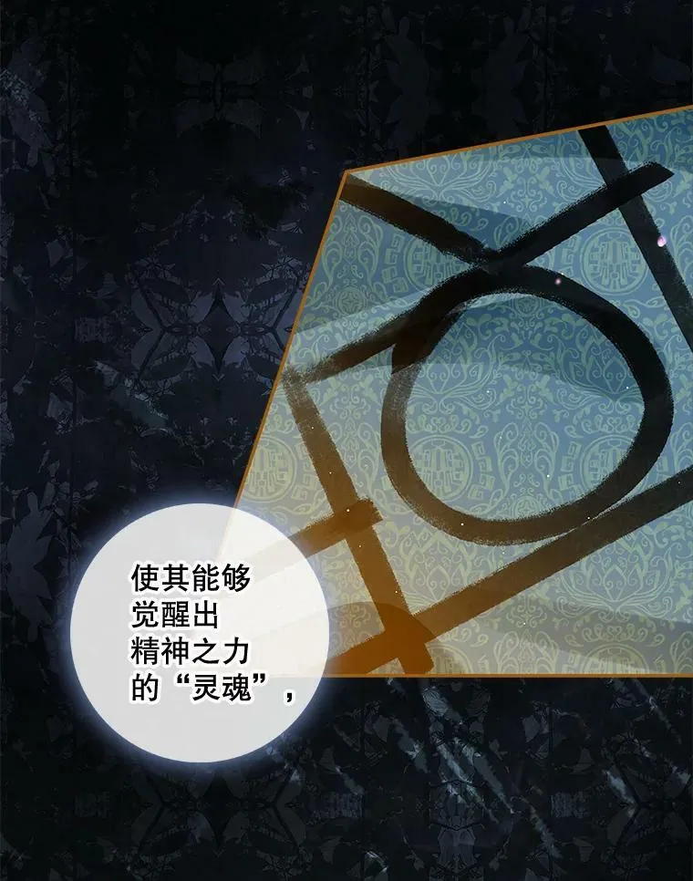 85.前往万魔殿 第58页