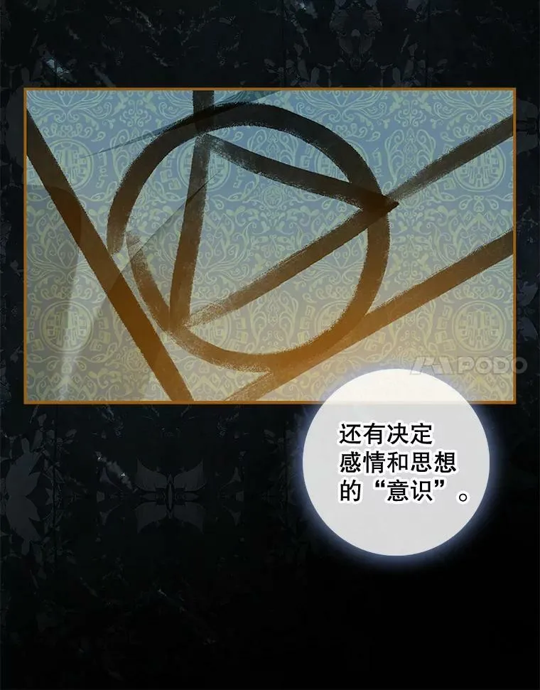 85.前往万魔殿 第59页