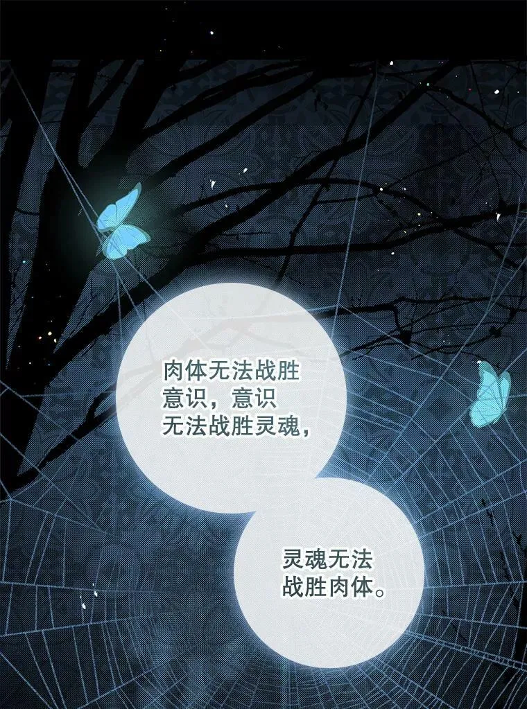 85.前往万魔殿 第60页