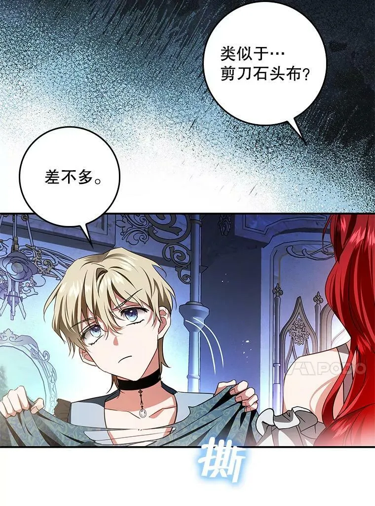85.前往万魔殿 第62页