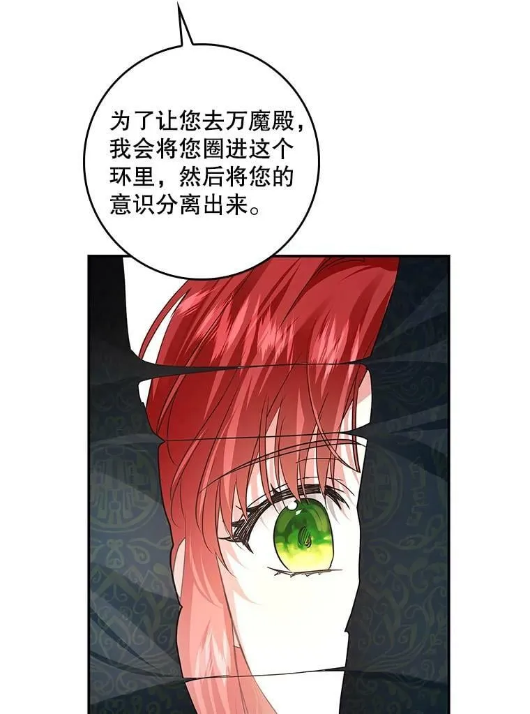 85.前往万魔殿 第63页