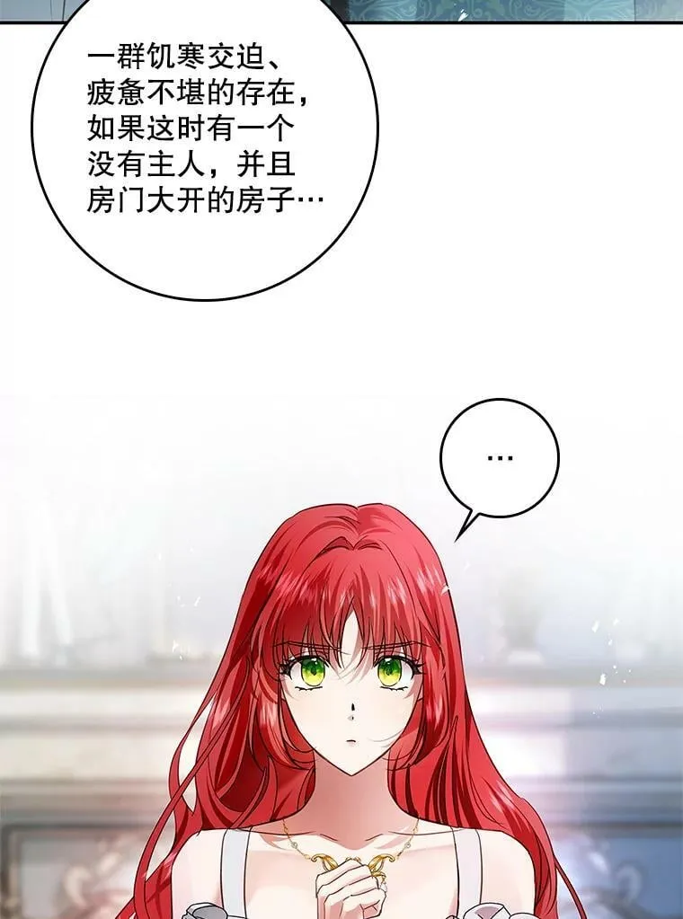 85.前往万魔殿 第68页