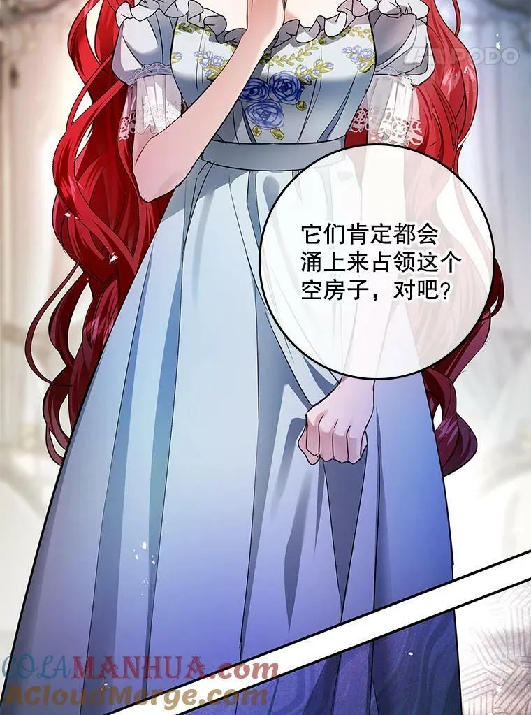 85.前往万魔殿 第69页
