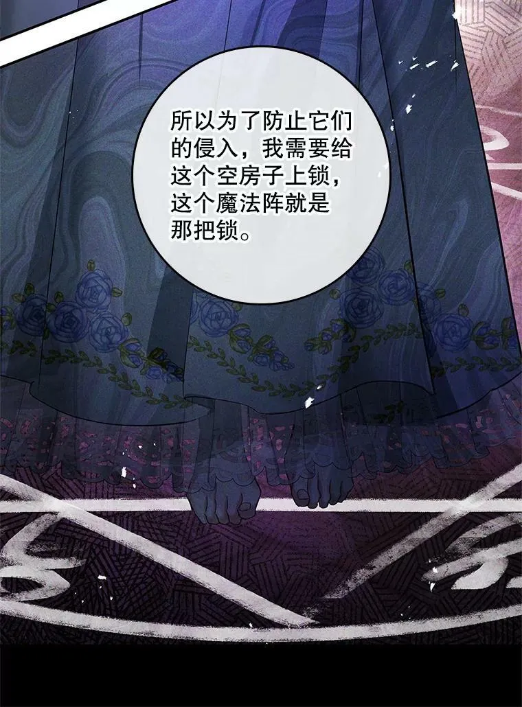 85.前往万魔殿 第70页