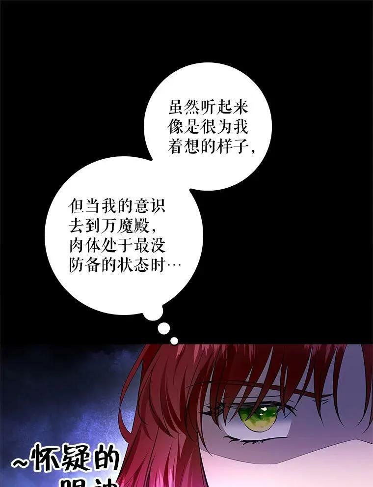 85.前往万魔殿 第71页