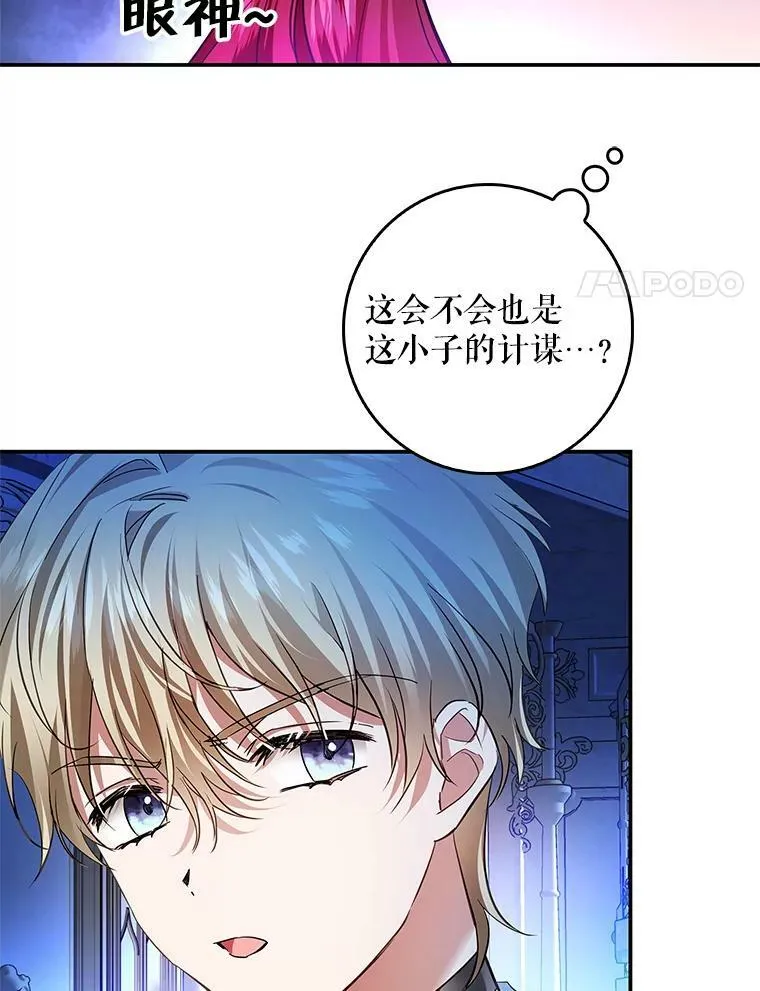 85.前往万魔殿 第72页