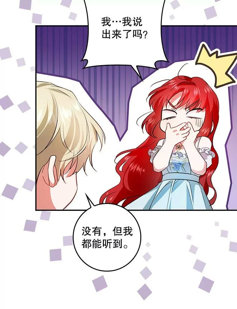 85.前往万魔殿 第74页