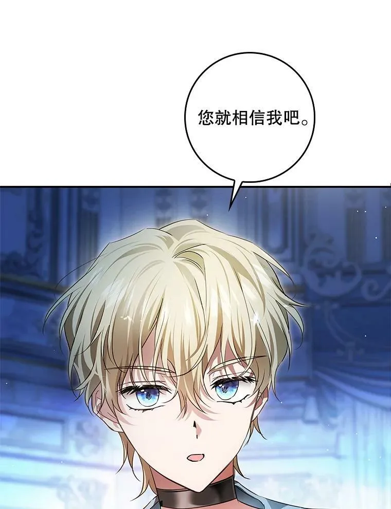 85.前往万魔殿 第76页