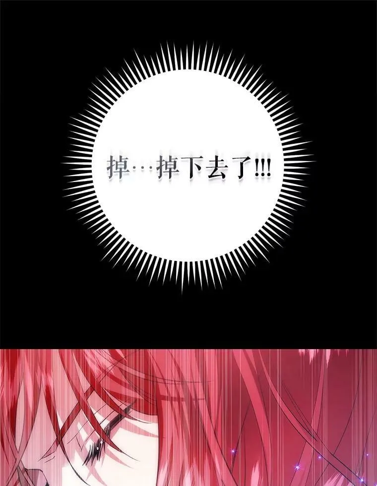 85.前往万魔殿 第83页