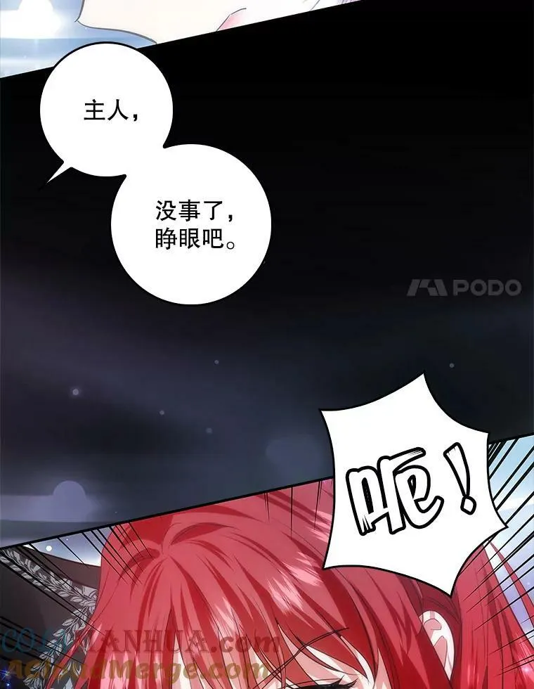 85.前往万魔殿 第85页