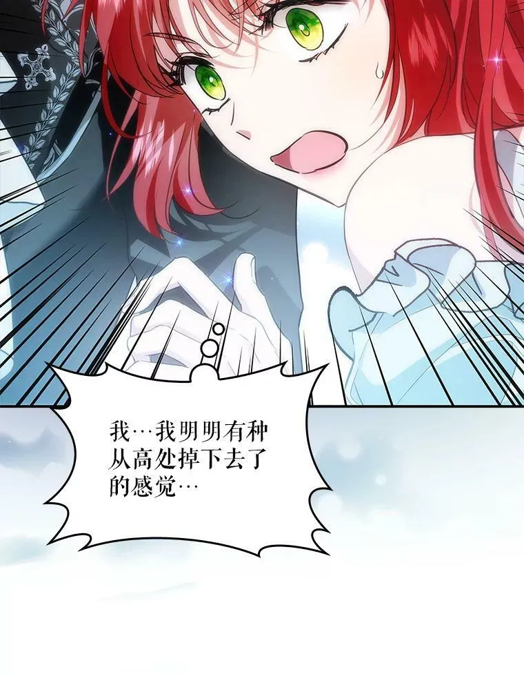 85.前往万魔殿 第86页