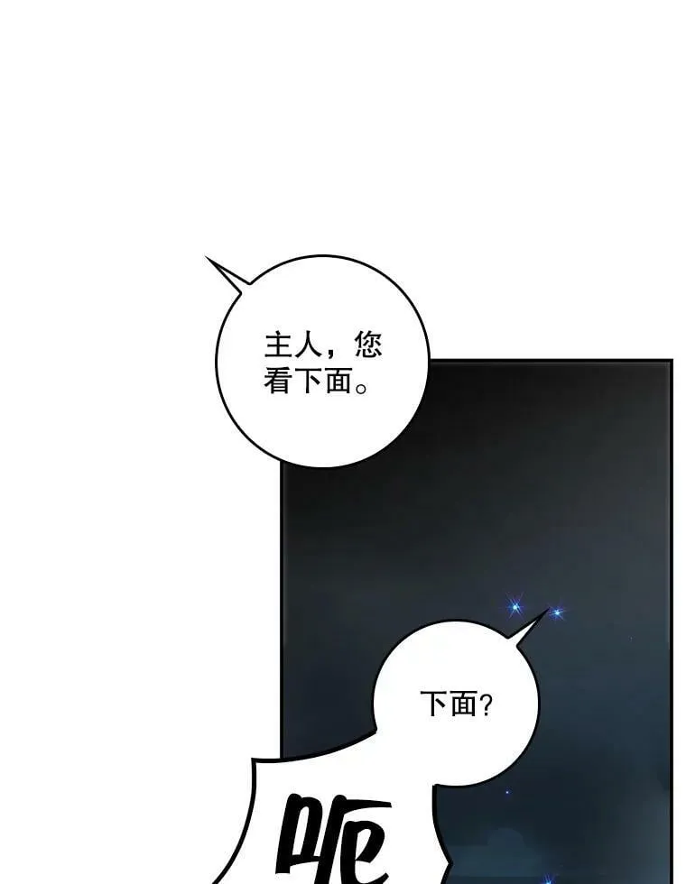 85.前往万魔殿 第87页
