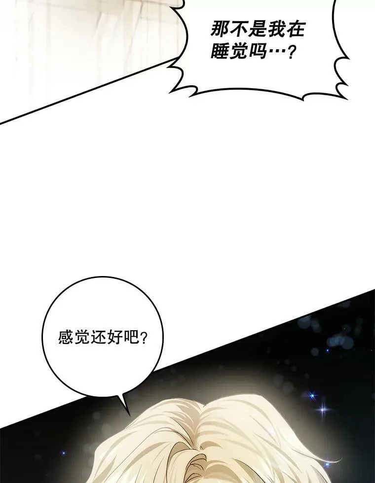 85.前往万魔殿 第90页