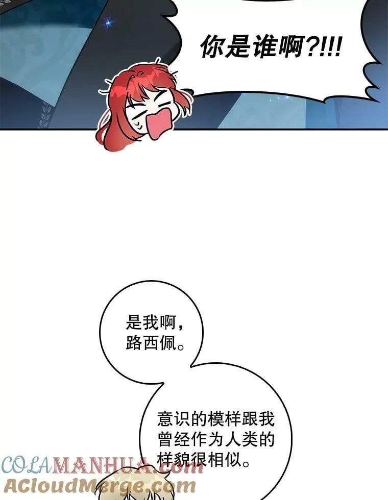 85.前往万魔殿 第93页