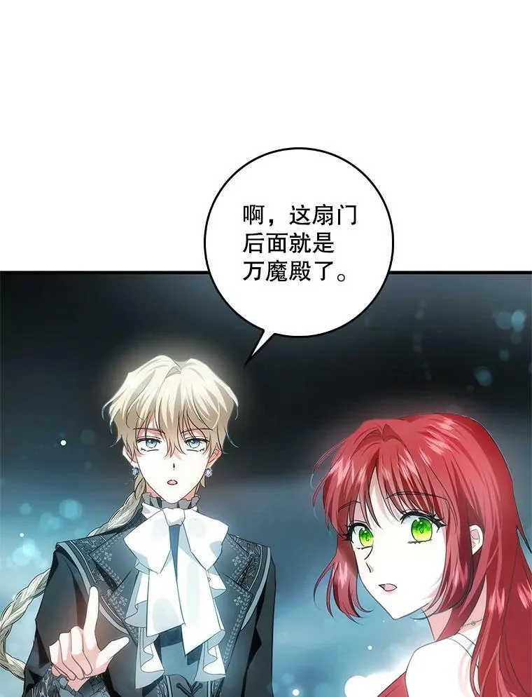 85.前往万魔殿 第96页