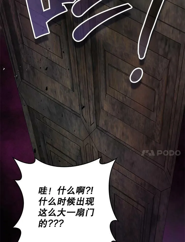 85.前往万魔殿 第98页