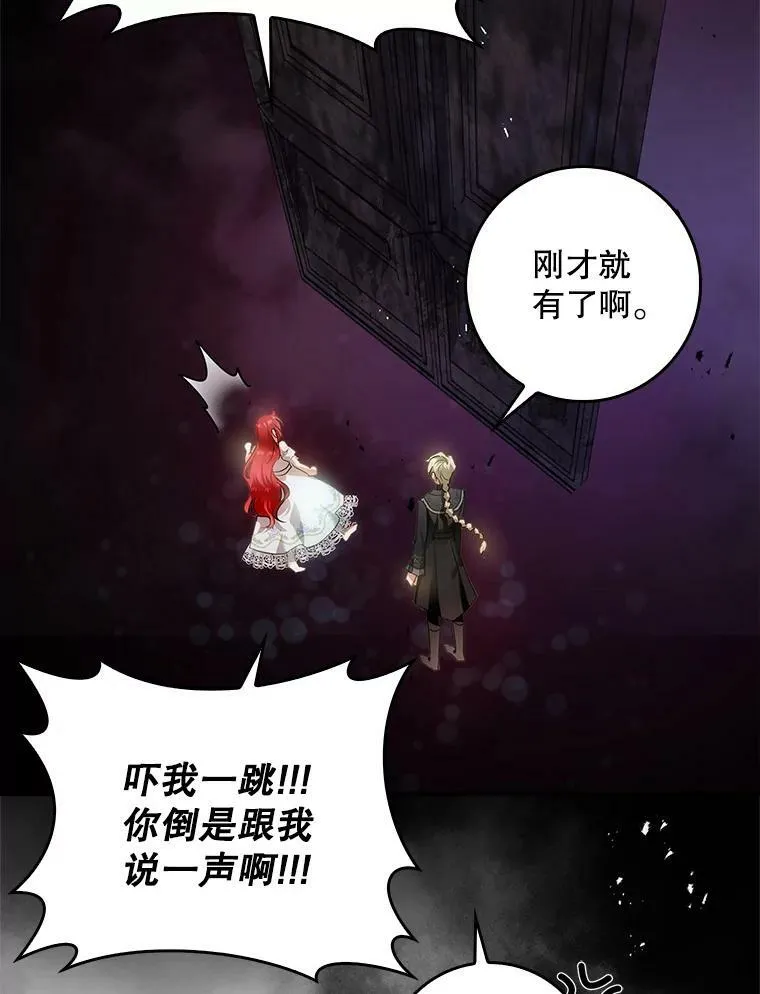 85.前往万魔殿 第99页