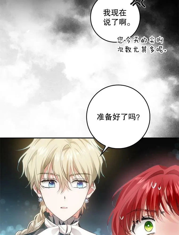 85.前往万魔殿 第100页